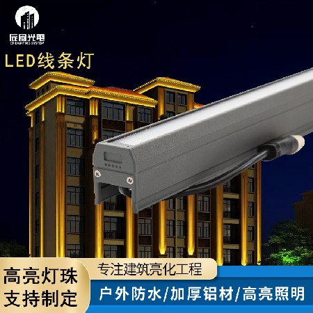 户外led线条灯条形灯建筑外立面防水线条亮化灯工程照明低压24V
