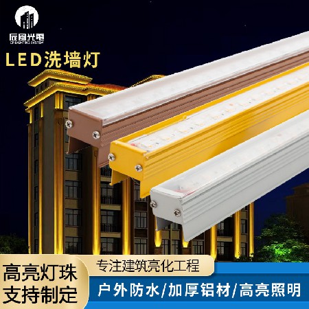 LED洗墙灯DC24V户外楼体灯防水桥梁酒店外墙亮化工程轮廓线条灯