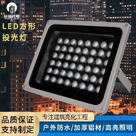 Manufacturer wholesale LED square 220V50W floodlight, floodlight, stadium light, outdoor advertising project, one piece dropshipping