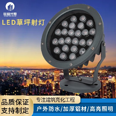 LED草坪射灯户外投射灯投光灯圆形室外公园庭院防雨插地景观灯