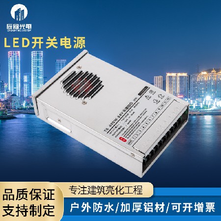 厂家供LED轻薄防雨开关电源驱动电源足功率稳压DC24V电源 点光源