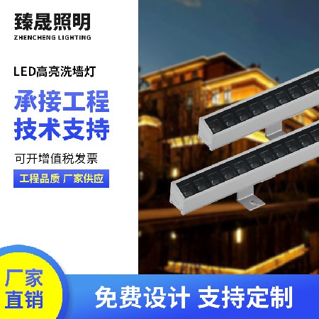 LED wall wash light, outdoor waterproof line light, building body bridge manufacturer wholesale, illuminated exterior wall 24V seven color wall wash light