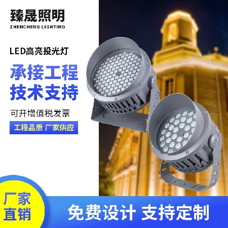 Source manufacturer high-power multi specification circular LED floodlight, municipal lighting engineering rainproof RGBW floodlight