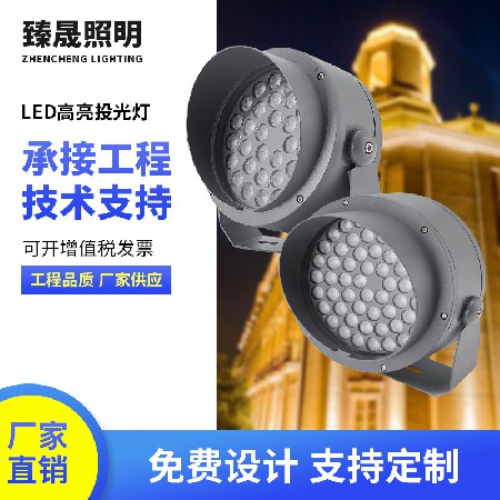 Wholesale of LED outdoor lighting project floodlights for outdoor waterproofing projects, floodlights for hotel exterior walls