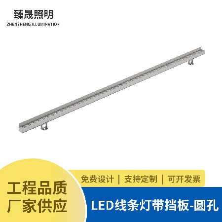 LED linear wall washer with circular hole and baffle, outdoor waterproof lighting, rainbow line contour light, architectural lighting